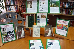 В библиотеке семейного чтения оформлена выставка «В единстве красоты, природы и души».