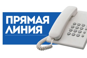 В течение пяти дней будет работать прямая телефонная линия для кузбассовцев.