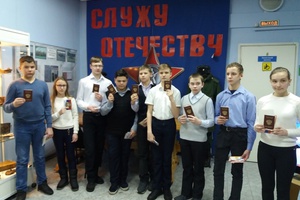Накануне Дня защитника Отечества юным мысковчанам вручили паспорта граждан России.