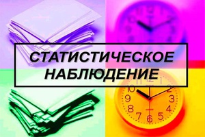 В Кузбассе проводится ежегодное статистическое наблюдение основного ресурса человека – его здоровья