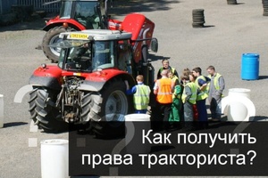 За правами на трактор – на портал вкузбассе.рф.
