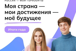 Сегодня для обучающихся 6-11 классов во всех школах Мысков прошло занятие «Моя страна - мои достижения - моё будущее»