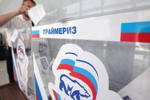 Явка на праймериз «Единой России» составила в Мысках 9,48 процентов от числа избирателей.