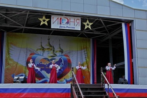 Мысковчане празднуют День России.