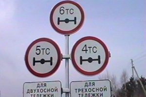 С середины апреля на территории Мысковского городского округа будет ограничено движение большегрузного транспорта.