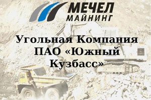 Угольная компания «Южный Кузбасс» приобрела буровой станок для подготовки к отработке новой лавы на шахте «Сибиргинская».