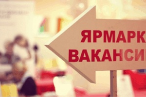 Центр занятости населения Мысков проводит 14 февраля мини-ярмарку вакансий.