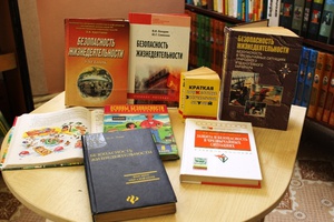 В Центральной городской библиотеке Мысков открылась книжная выставка-предостережение, на которой размещены книги по безопасности жизнедеятельности.