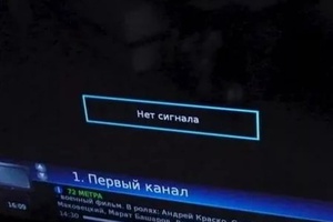 Мысковчан предупреждают о кратковременном пропадании сигналов ТВ.