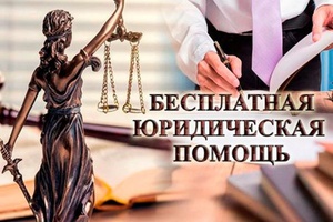 12 октября мысковчане смогут получить бесплатную юридическую помощь по гражданско-правовым вопросам.