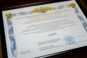 Герб и флаг Кузбасса внесены в Государственный геральдический регистр.