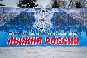 XXXVIII массовая лыжная гонка «Лыжня России-2020» пройдет в Мысках 8 февраля.