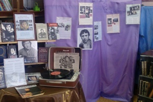 Выставка – панорама «80 лет Владимиру Высоцкому» открылась в библиотеке семейного чтения.