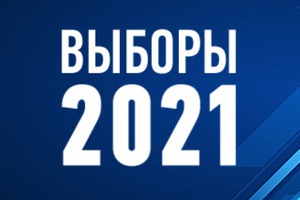 Участковые избирательные комиссии Кузбасса начали работу.