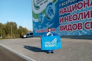 Мысковчанин Алексей Бекренев в составе сборной Кемеровской области принимает участие в V Всероссийском фестивале национальных и неолимпийских видов спорта.