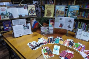«День народного единства» - так называется книжная выставка, открывшаяся в библиотеке семейного чтения.