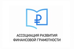 11 ноября Кузбасс принимает участие во Всероссийской научно - практической конференции по финансовому просвещению в России.
