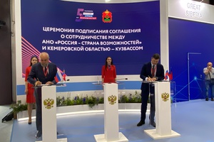 КуZбасс и президентская платформа «Россия — страна возможностей» заключили соглашение о сотрудничестве на ПМЭФ-2023.