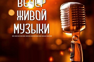 Мысковчан приглашают на концертную программу.