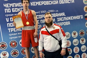 Ефим Шишкин занял первое место в областных соревнованиях по боксу.