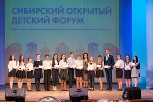 В Кемерово состоялся торжественный прием призеров Всероссийской олимпиады школьников и победителей конкурсов в рамках Сибирского открытого детского форума.