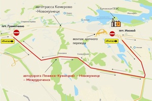 Дорогу «Кемерово-Новокузнецк» перекроют.