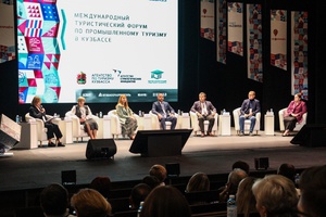 В КуZбассе проходит первый Международный туристический форум «ПРОМПРИЕМ».