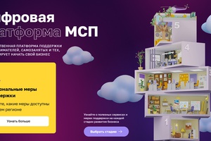 В 2023 году количество пользователей платформы МСП.РФ в Кузбассе увеличилось вдвое