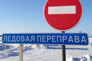 Ледовая переправа через Томь в поселке Бородино закрывается.