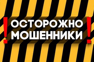 В Кузбассе участились случаи киберпреступлений с целью получения финансовой выгоды.