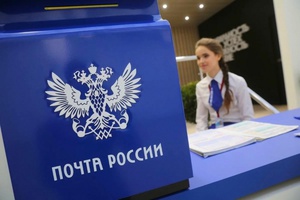 Отделения Почты России в Кузбассе изменят график работы в связи с 8 марта.