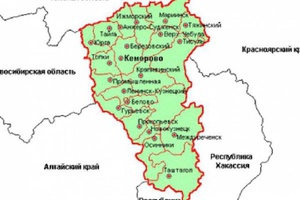 Центр управления регионом начал работу в Кузбассе.