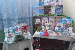 Передвижная выставка «Мир диковинных книг» открывается 11 декабря в детском саду № 15 «Теремок».