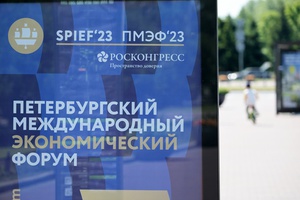 Губернатор Сергей Цивилев возглавил делегацию КуZбасса на ПМЭФ – 2023.