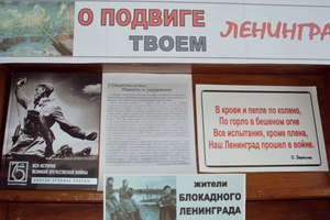 «О подвиге твоем, Ленинград» - так называется книжная выставка, открывшаяся в библиотеке-филиале №2 Мысков.
