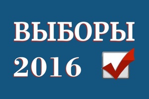 Предварительные итоги выборов депутатов Государственной Думы Российской Федерации 18 сентября по Мысковскому городскому округу.