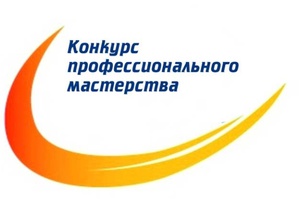 Завтра, 31 мая, в Мысках пройдет конкурс профессионального мастерства среди профконсультантов Центров занятости населения Кемеровской области (южная зона).