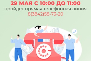 Прямая телефонная линия в Отделении СФР