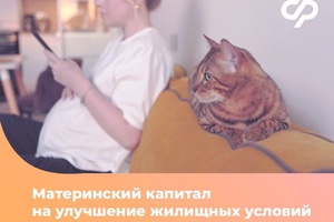 Программа материнского капитала продолжается до 2030 года в рамках нацпроекта «Семья»
