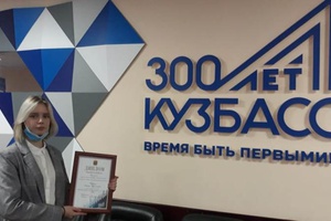 Мысковская школьница Эльвира Шовкун стала лауреатом областного конкурса «Достижения юных».