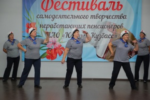 Ветераны угольной компании «Южный Кузбасс» провели седьмой фестиваль самодеятельного творчества.