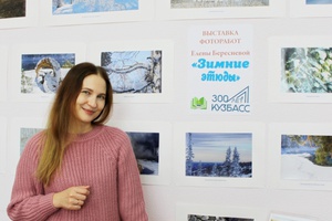 В зале краеведения Центральной библиотеки Мысков, открылась экспозиция фоторабот мысковчанки Елены Бересневой.