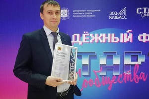 Делегация Мысков принимает участие в работе областного молодежного форума «Старт 2019».