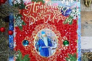 «Вместе с книгой в Новый Год». Так называется комплексная выставка, открывшаяся в центральной библиотеке Мысков.