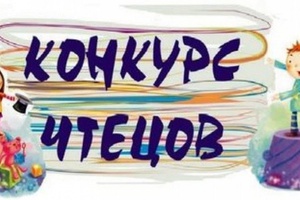 Подведены итоги II городского онлайн-конкурса чтецов «Тебе посвящаю, Кузбасс!» среди дошкольников.