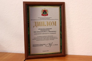 Угольная компания «Южный Кузбасс» признана победителем областного конкурса «Эколидер» в номинации «Предприятие».