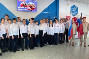 В мысковской школе № 2 создана первичная организация Российского движения детей и молодежи «Движение первых».